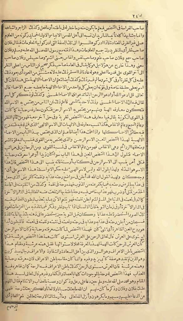 futmak.com - Page 240 - from part One of the first Boulaq edition